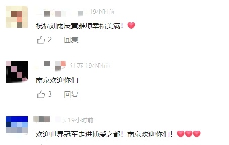 圆梦之地！刘雨辰黄雅琼，6年后再回南京