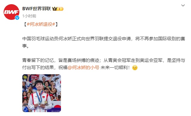 她正式申请退役！刚在巴黎奥运会夺得银牌