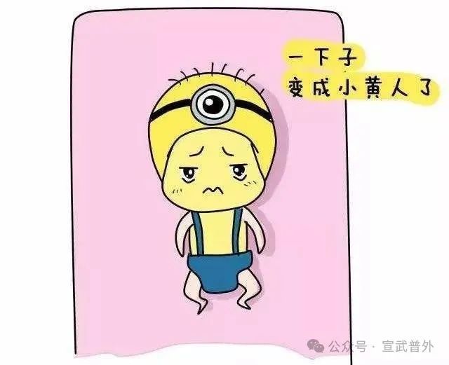 为什么病房里有这么多小黄人？