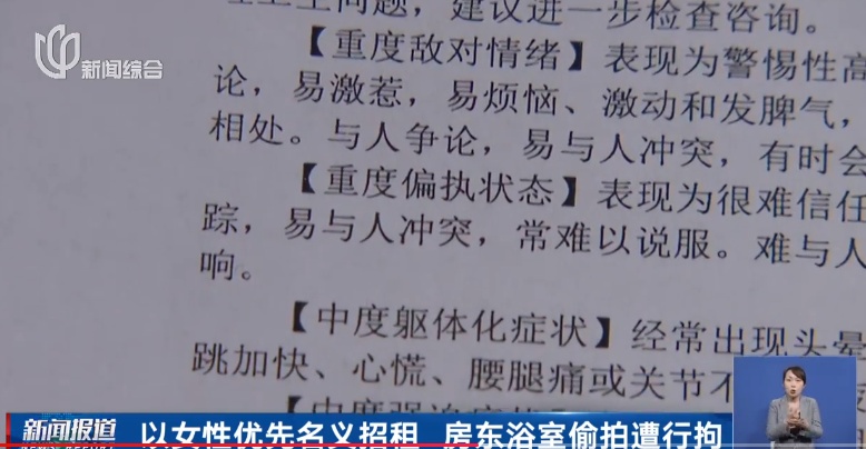 和男房东合租一年后,女租客洗澡时发现有摄像头对着自己拍!法院判了 和男房东合租一年后,女租客洗澡时发现有摄像头对着自己拍!法院判了