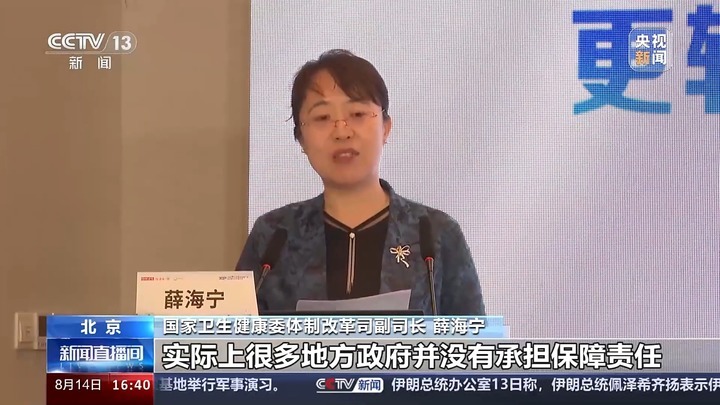 “大病不出省”加快实现 125个国家区域医疗中心已落地