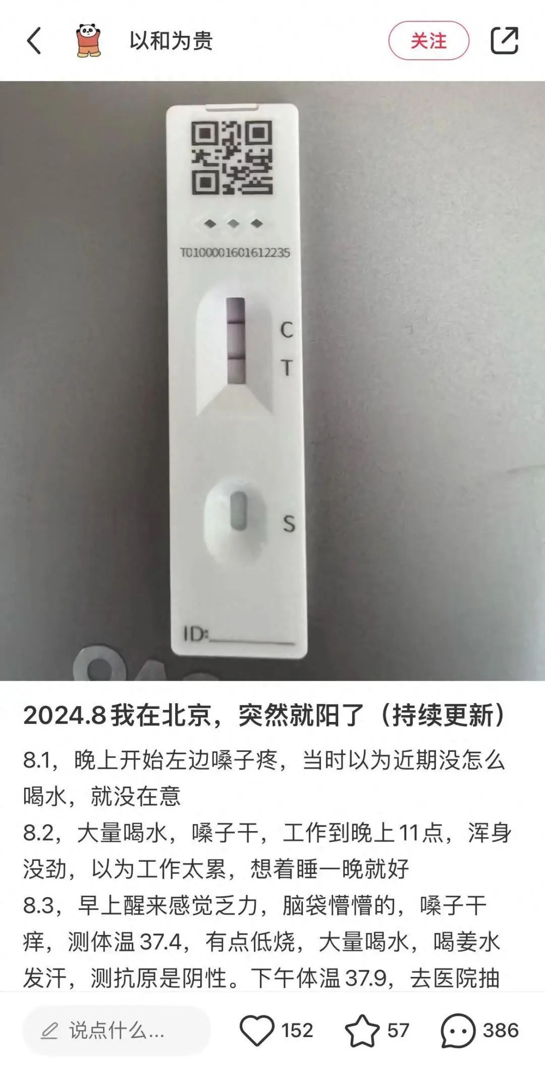 “又阳了”！这种病毒流行呈现上升趋势