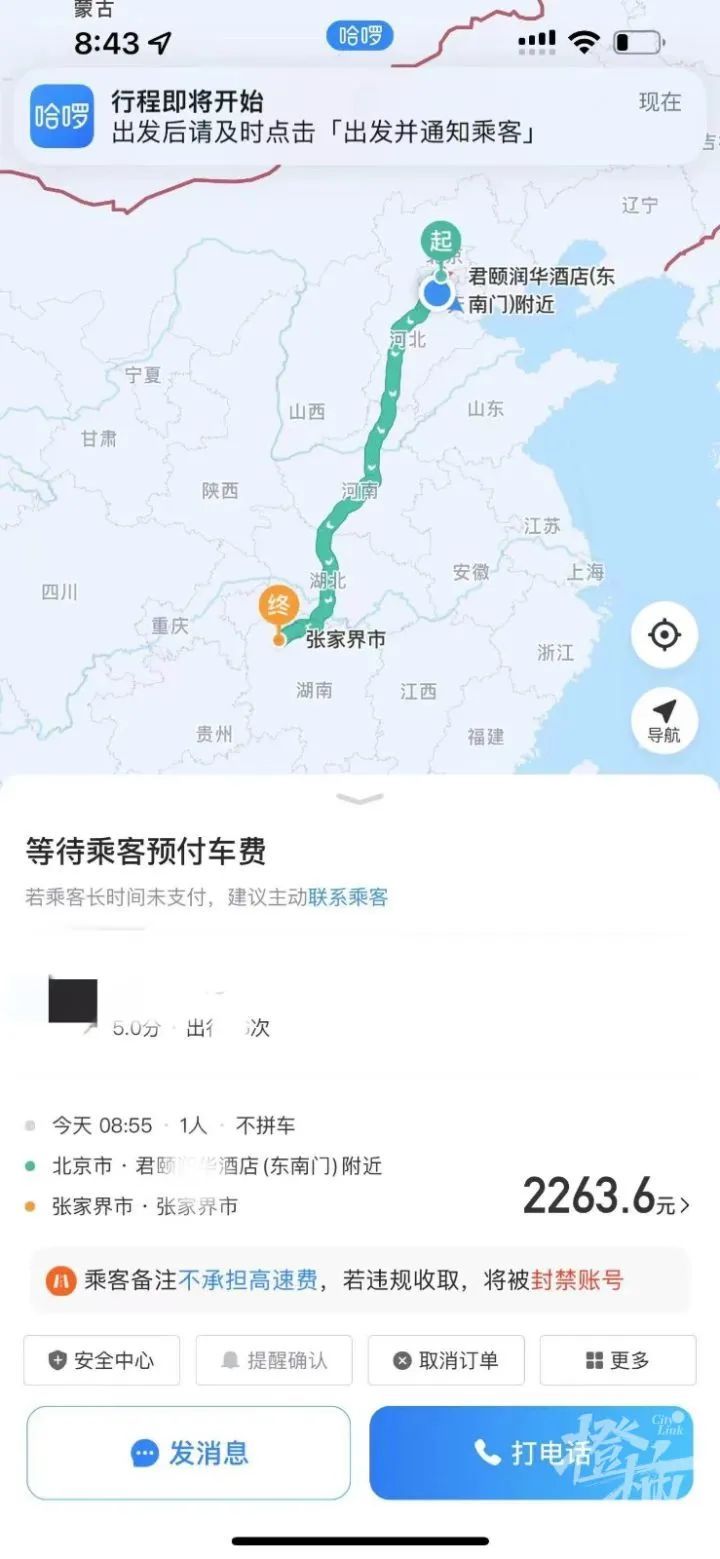 男子打1400公里顺风车逃单,道歉后又失联了…司机:车费2800,我还请他吃了饭 男子打1400公里顺风车逃单,道歉后又失联了…司机:车费2800,我还请他吃了饭