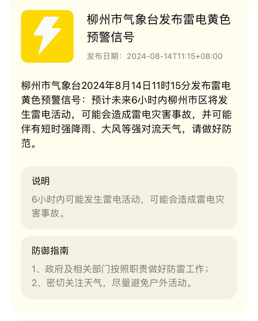 广西启动防汛四级应急响应！未来三天局地仍有暴雨到大暴雨