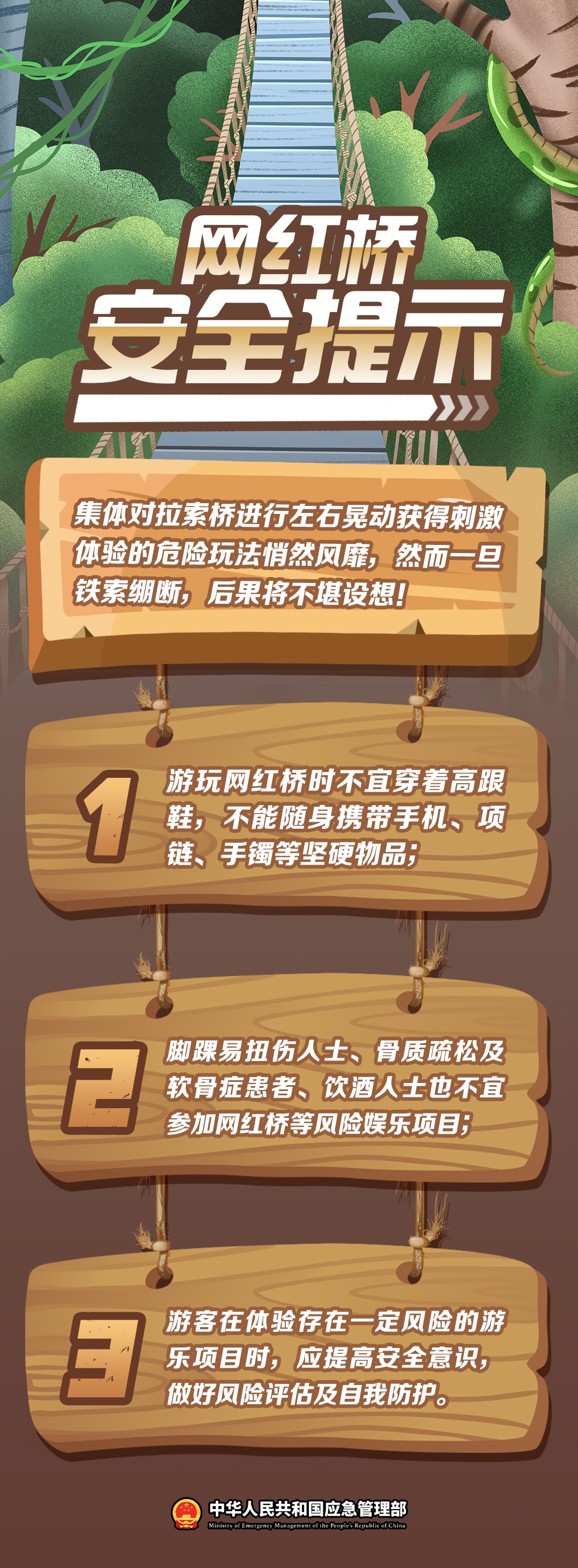 1死60伤！一旅游景区“魔毯”夺命惊魂