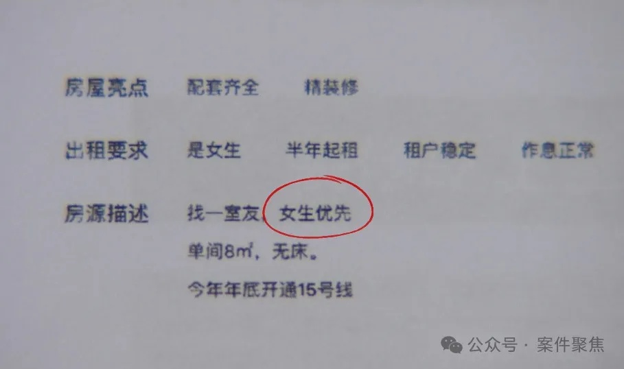 崩溃！来沪女子发现浴室有摄像头，已被合租房东偷窥一年