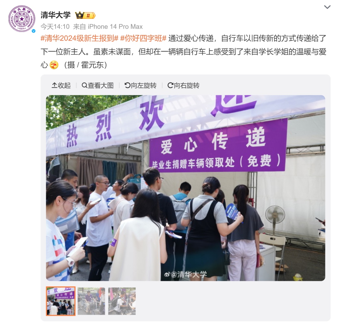 清华新生今日报到!最小13岁 清华新生今日报到!最小13岁