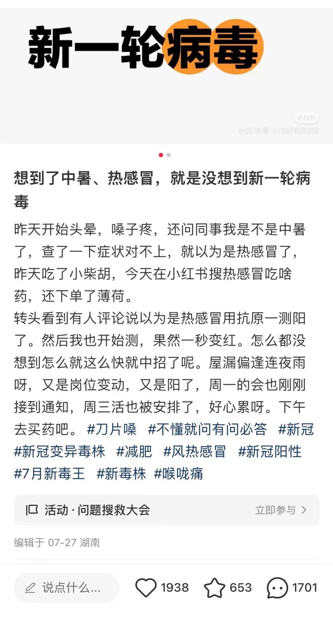 “又阳了”！这种病毒流行呈现上升趋势