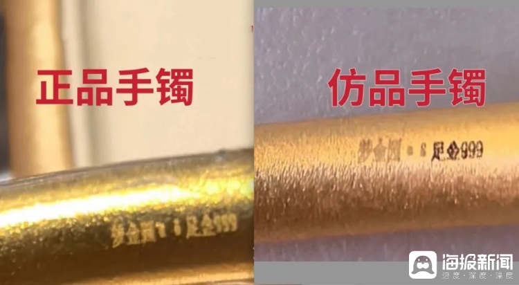 潍坊警方侦破系列“金包银”诈骗案 受害者涉及梦金园等品牌