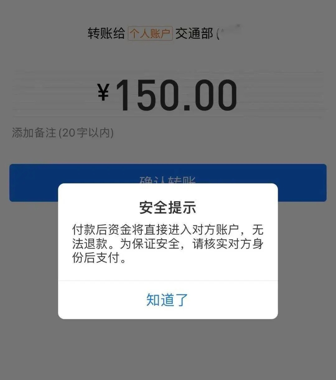 开车收到这种“罚单”，千万别缴费！