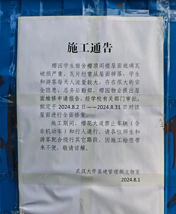 武汉大学紧急提醒：不能捡！有安全隐患