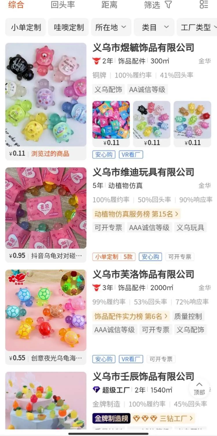 “硬控”全红婵后爆火出圈，一天销量十万单！厂家直呼累坏了