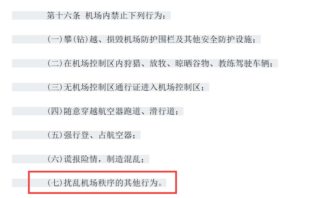 离谱！男子因未赶上飞机大闹机场，网友：结局舒服了