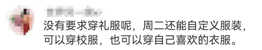 深圳市教育局回应“取消中小学礼服”，广州家长怎么看？