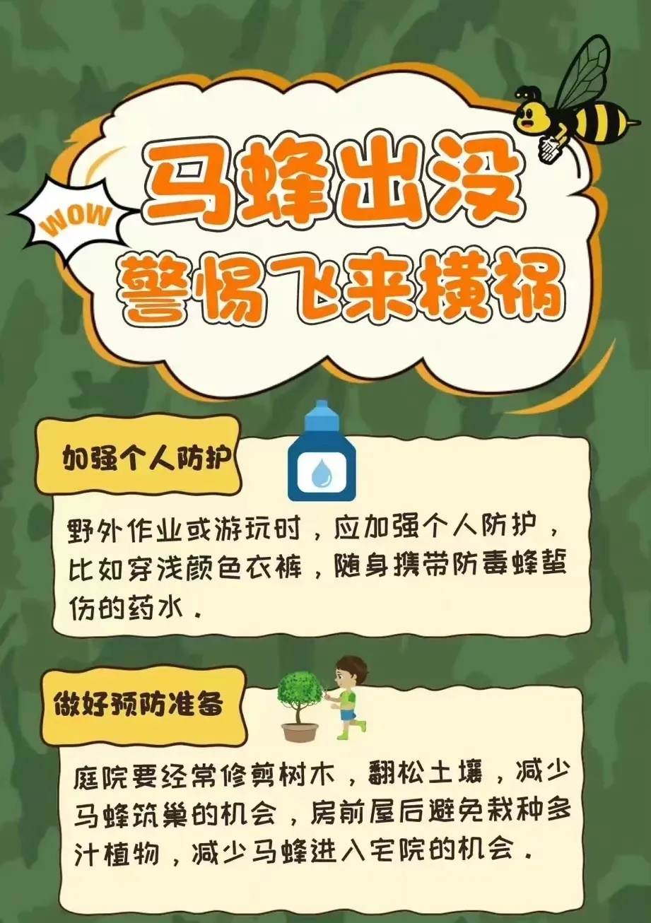 已进入活跃期,严重可致死!有派出所紧急求助119:快来… 已进入活跃期,严重可致死!有派出所紧急求助119:快来…