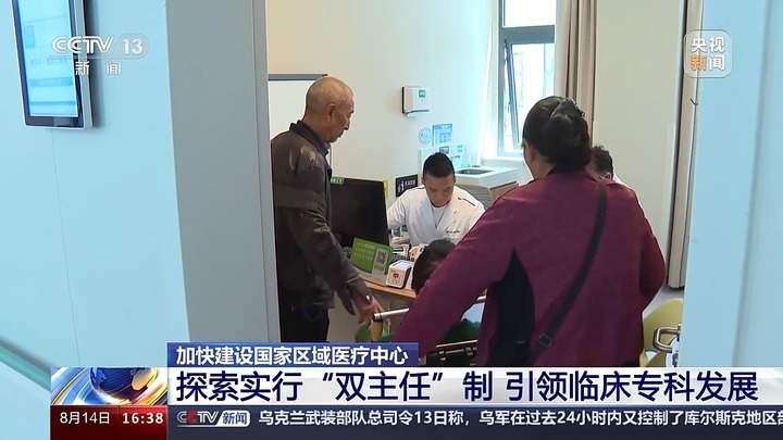 “大病不出省”加快实现 125个国家区域医疗中心已落地
