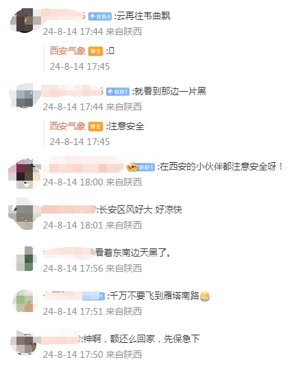 下班速回家!强对流天气已出现! 西安发布重要天气报告,降水时间确定→ 下班速回家!强对流天气已出现! 西安发布重要天气报告,降水时间确定→