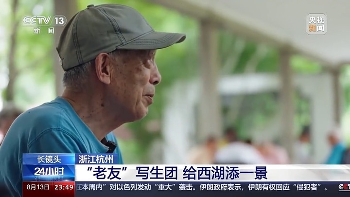 西湖边“老友”写生团出圈 网友评价：“杭州第十一景”