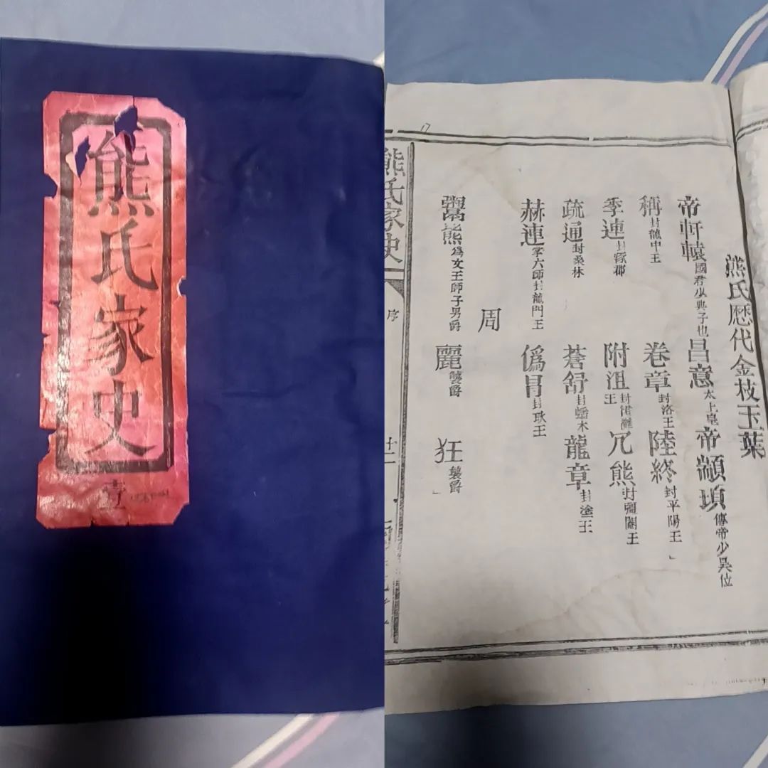 江西一熊氏唐朝族谱不翼而飞？民警半小时找回