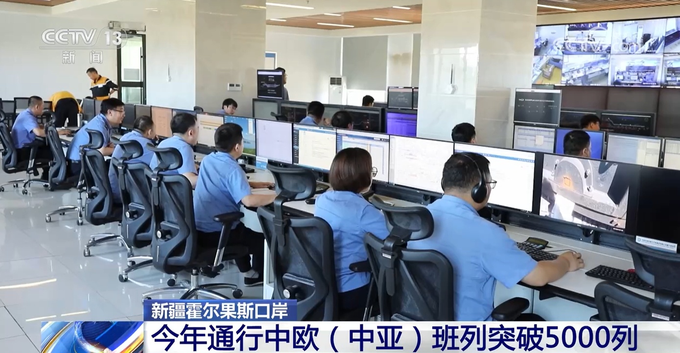 “黄金通道”再创新纪录！新疆霍尔果斯口岸今年通行中欧班列突破5000列