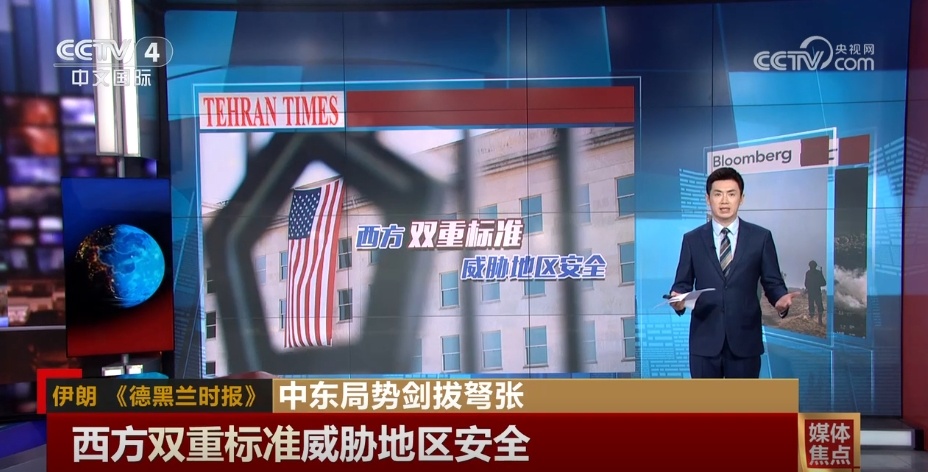 中东紧张局势是否会进一步失控？多方媒体聚焦并表达观点