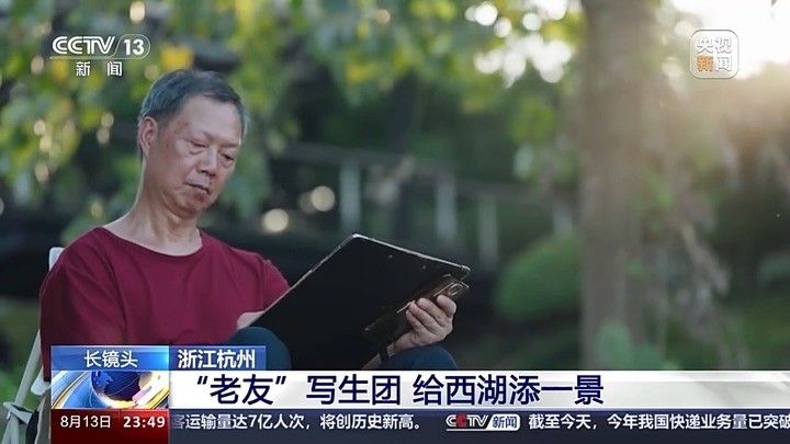 西湖边“老友”写生团出圈 网友评价：“杭州第十一景”