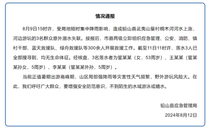 一周内多地发生溺水事件！再次提醒：不要去