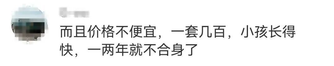 深圳市教育局回应“取消中小学礼服”，广州家长怎么看？