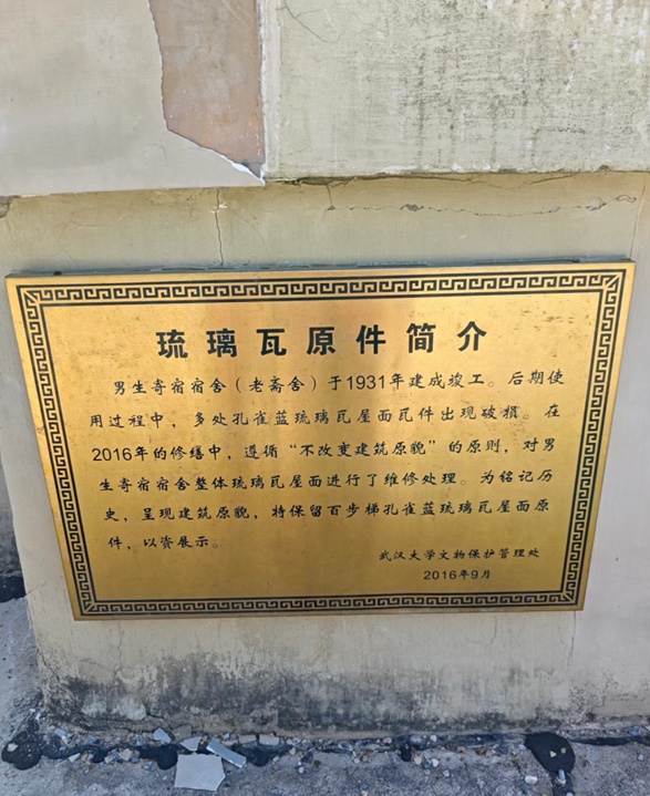 武汉大学紧急提醒：不能捡！有安全隐患