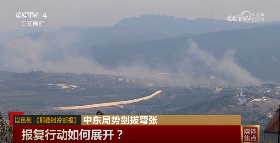 中东紧张局势是否会进一步失控？多方媒体聚焦并表达观点