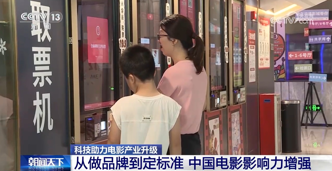 打破垄断！国产电影屏亮相海外 “中国智造”靠实力“圈粉”