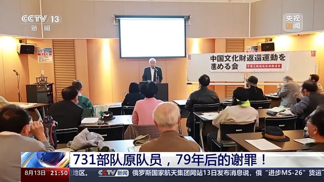 731部队原队员，79年后的谢罪！