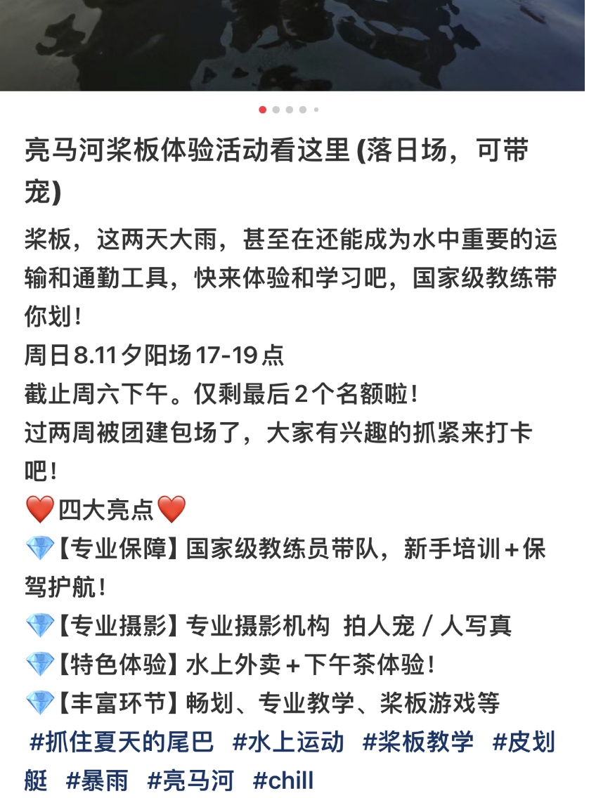不会游泳也能随意下水?户外热门“水上漂”隐患不少! 不会游泳也能随意下水?户外热门“水上漂”隐患不少!