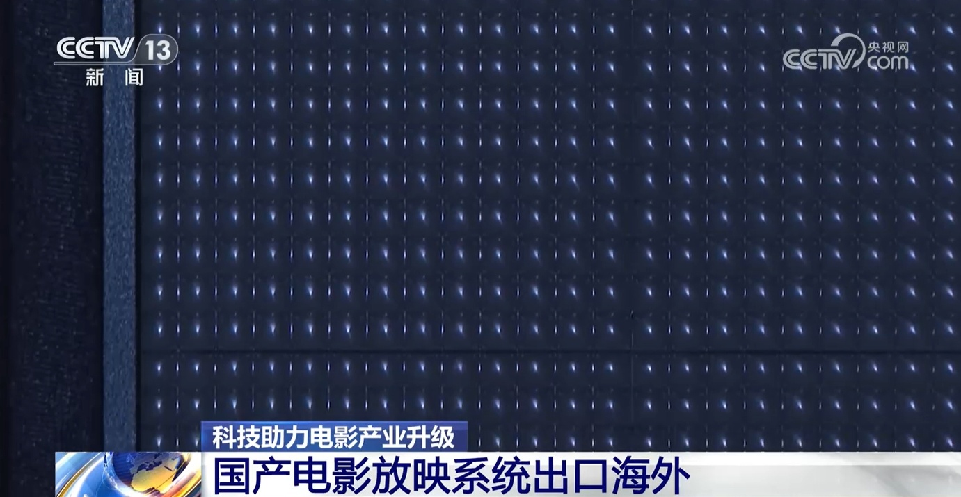 打破垄断！国产电影屏亮相海外 “中国智造”靠实力“圈粉”