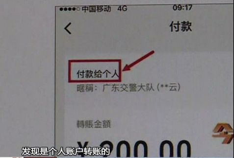 注意!这种“违停罚单”千万别扫! 注意!这种“违停罚单”千万别扫!