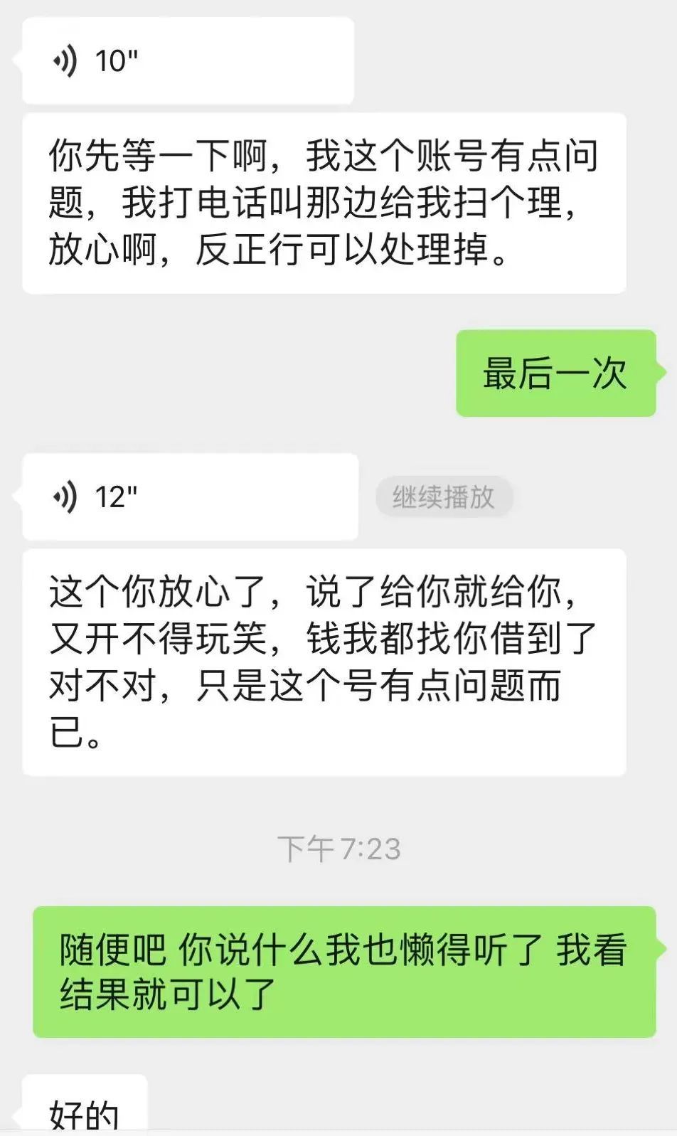 北京到张家界，一男子搭乘1400公里顺风车后溜了！车主：已报警！