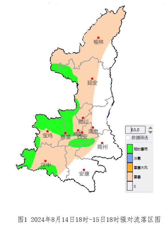 下班速回家!强对流天气已出现! 西安发布重要天气报告,降水时间确定→ 下班速回家!强对流天气已出现! 西安发布重要天气报告,降水时间确定→