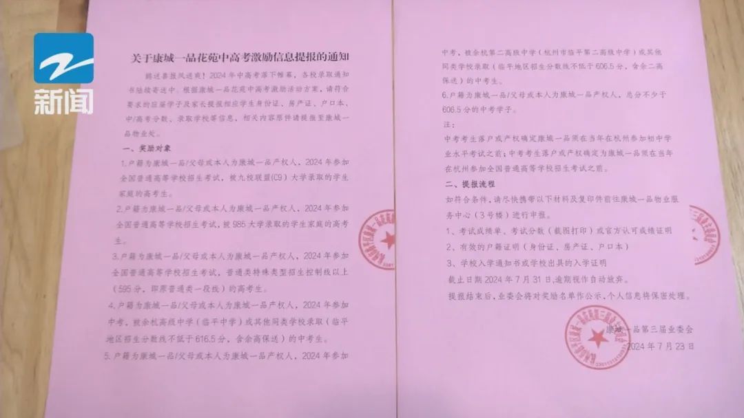 每人最高奖励5000元！杭州一小区的做法又让人羡慕了