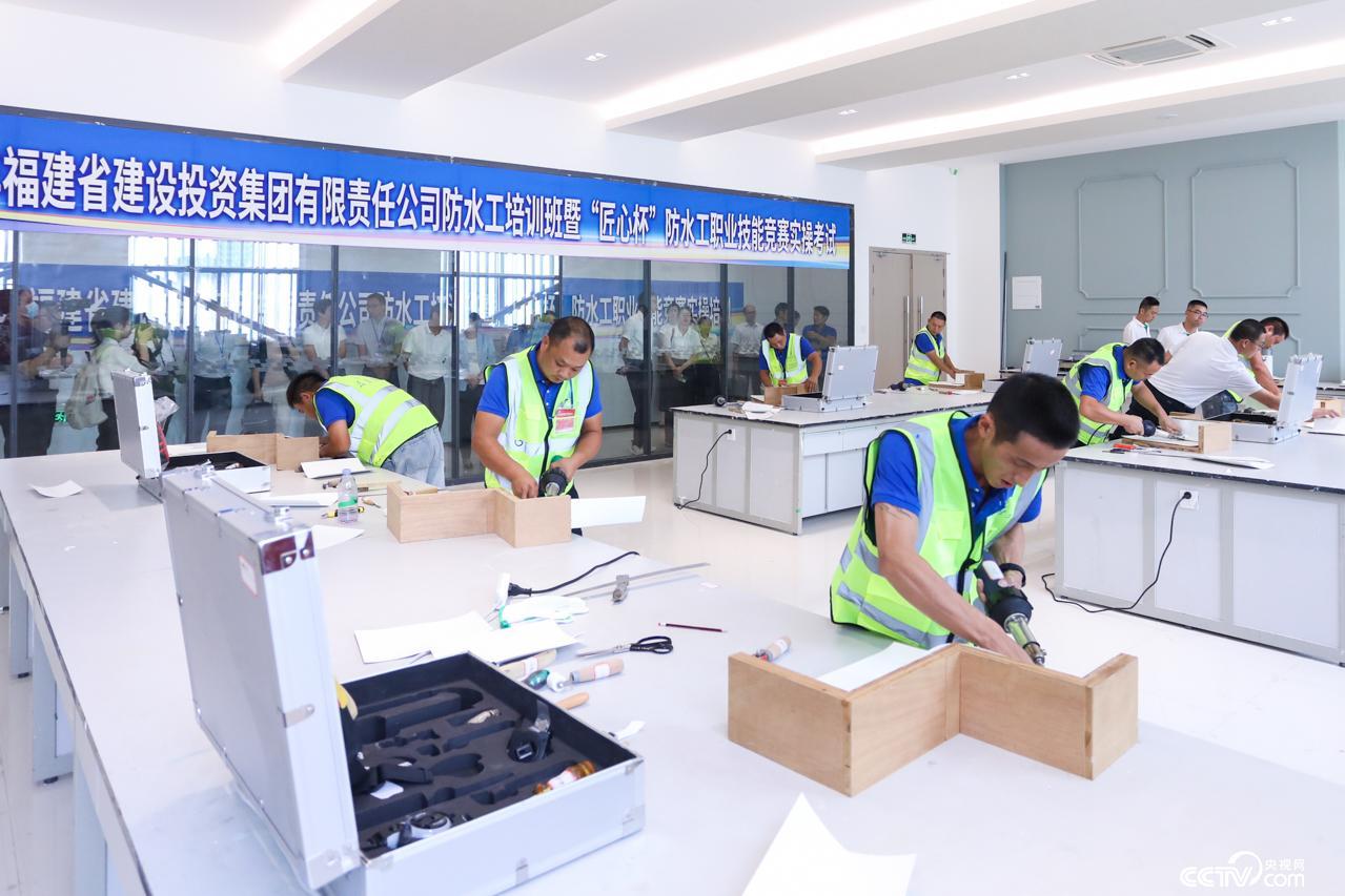 图说福建建投集团防水工技能竞赛火热场景
