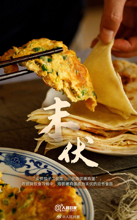 今日末伏,三伏天快过去了 今日末伏,三伏天快过去了
