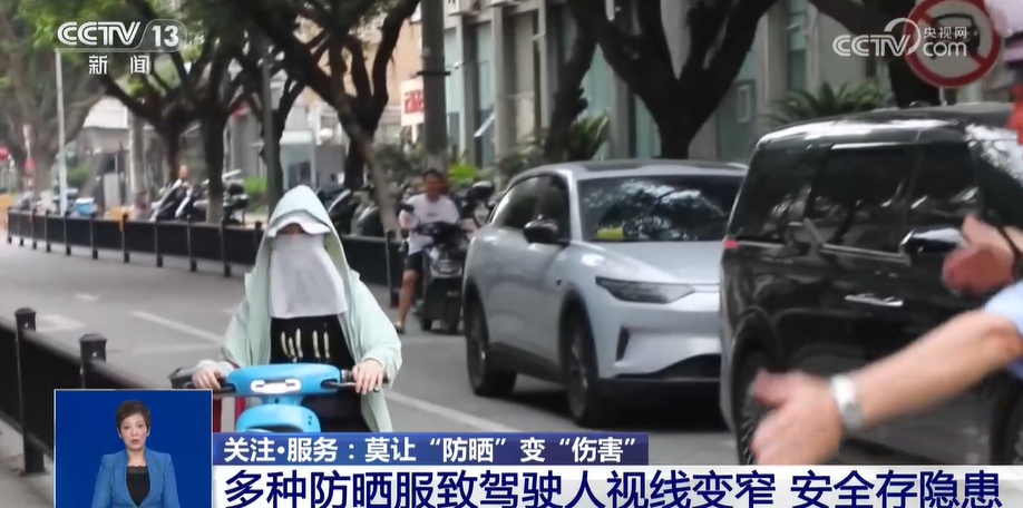 莫让“防晒”变“伤害”