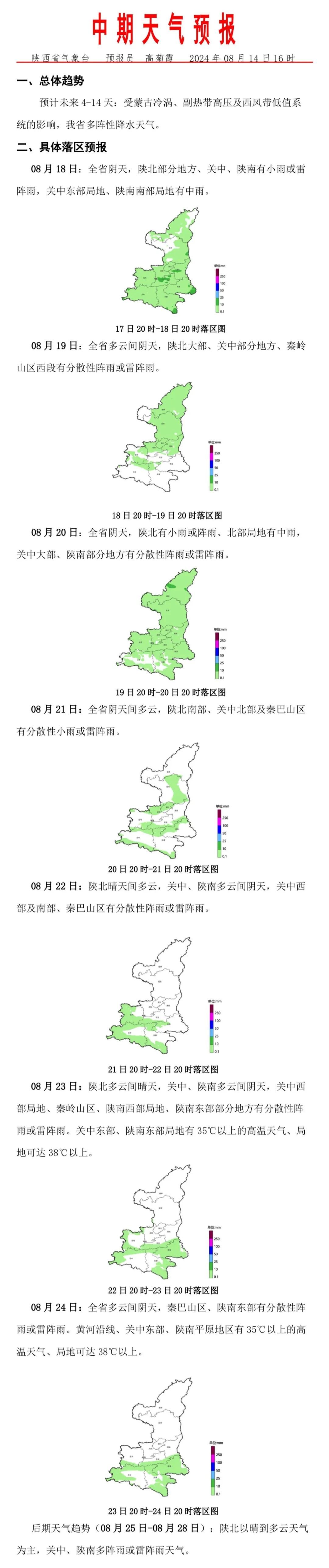 下班速回家!强对流天气已出现! 西安发布重要天气报告,降水时间确定→ 下班速回家!强对流天气已出现! 西安发布重要天气报告,降水时间确定→