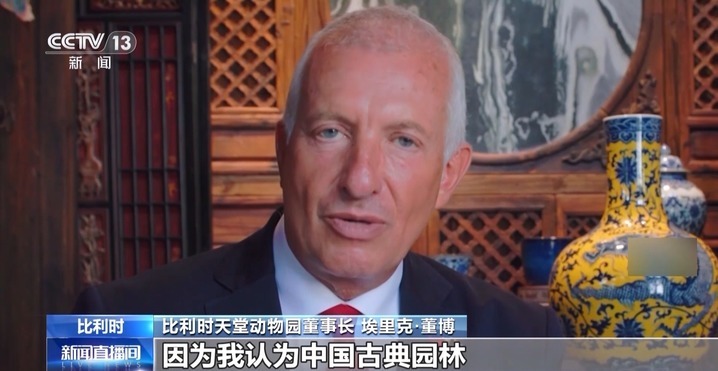 建熊猫馆、办生日会、投票征名 旅外大熊猫被“花式”宠爱