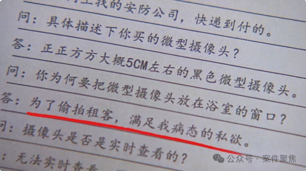 和男房东合租一年后,女租客洗澡时发现有摄像头对着自己拍!法院判了 和男房东合租一年后,女租客洗澡时发现有摄像头对着自己拍!法院判了