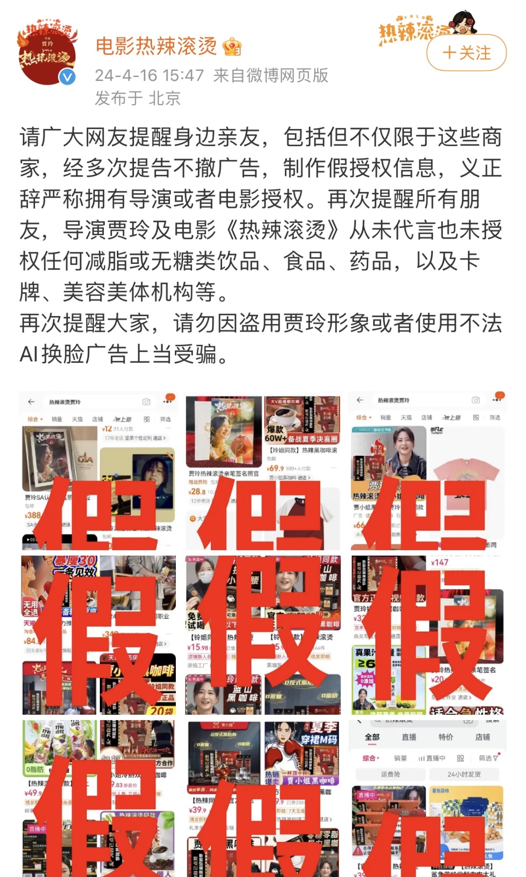 判了!贾玲胜诉 判了!贾玲胜诉