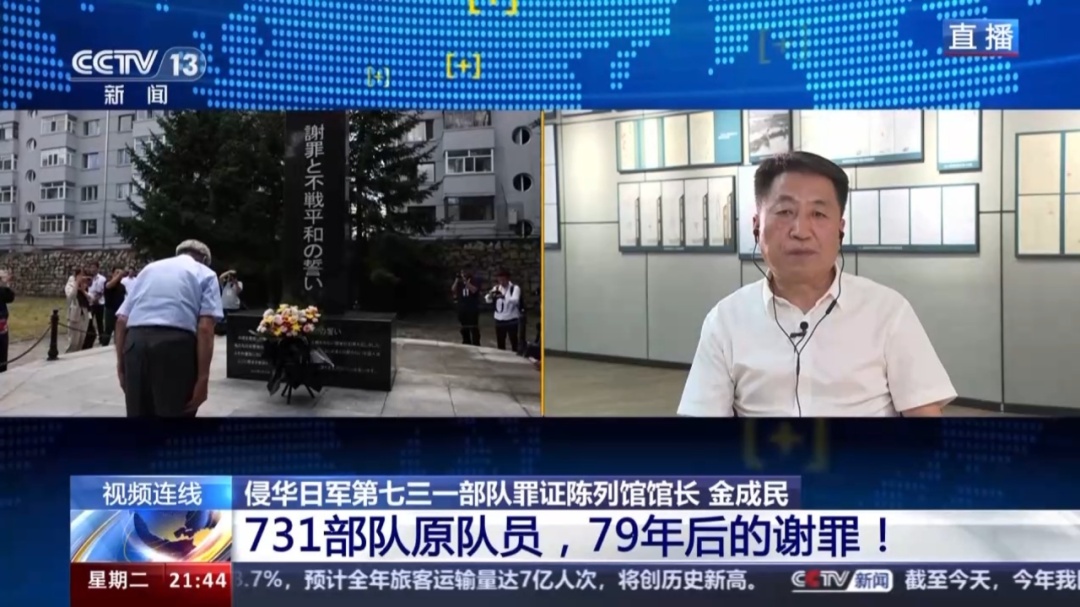 731部队原队员，79年后的谢罪！