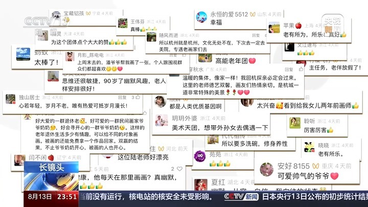 西湖边“老友”写生团出圈 网友评价：“杭州第十一景”