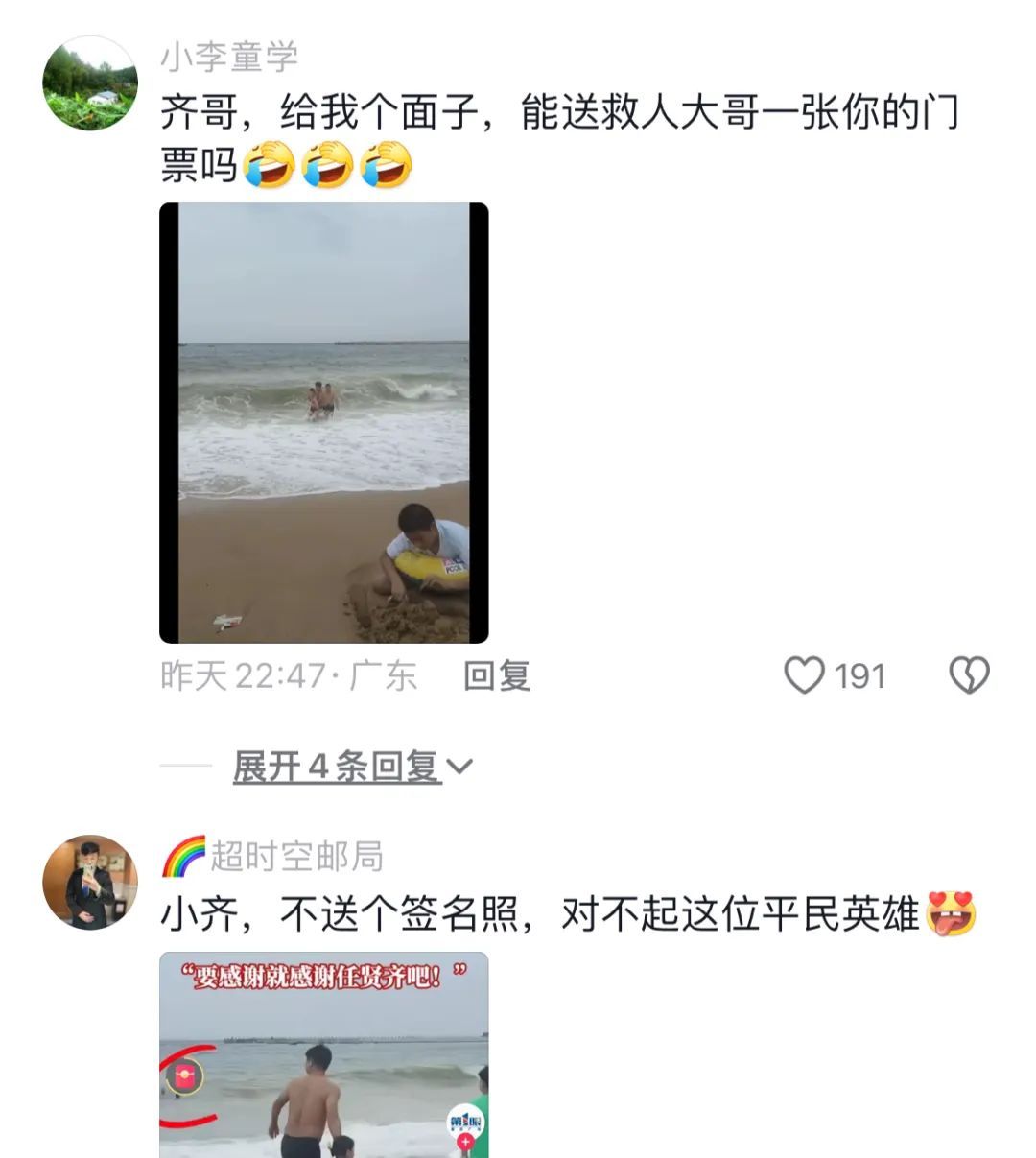 “要谢就谢任贤齐……” 大哥下海救起父子俩后发声!刚刚,任贤齐回应了 “要谢就谢任贤齐……” 大哥下海救起父子俩后发声!刚刚,任贤齐回应了