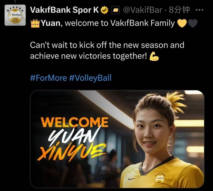 土耳其瓦基弗银行女排官宣袁心玥加盟 土耳其瓦基弗银行女排官宣袁心玥加盟