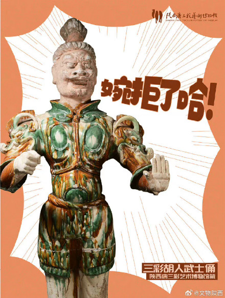 藏在博物馆里的文物显眼包